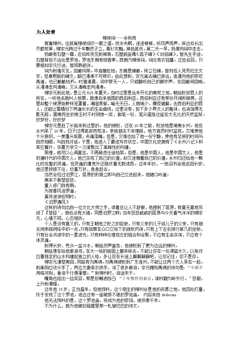 2022届高三语文一轮复习主题读写 1472 网络的利与弊学案03