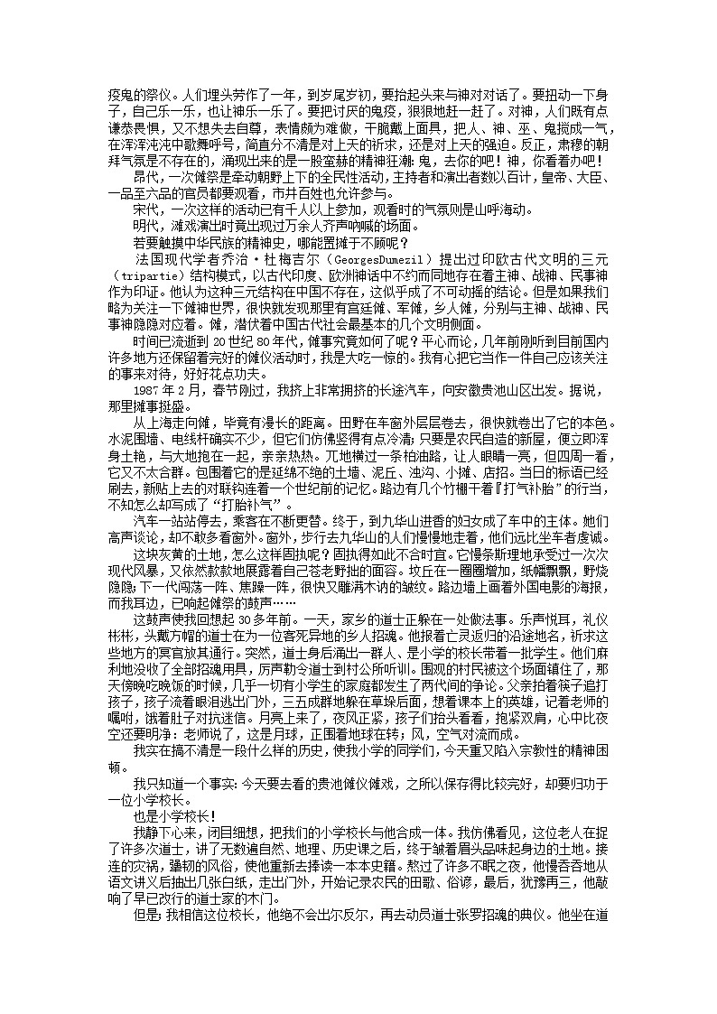 2022届高三语文一轮复习主题读写 1471 人皆有不忍人之心学案03