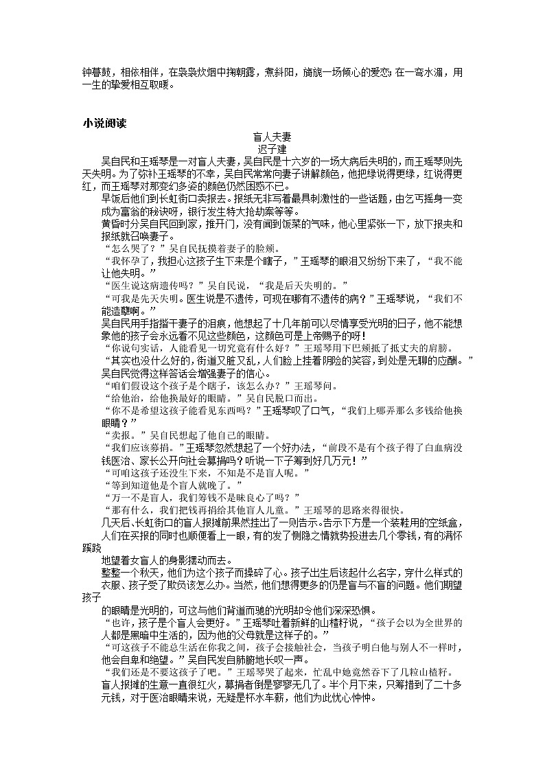2022届高三语文一轮复习主题读写 1500 让传统文化活起来学案第3页