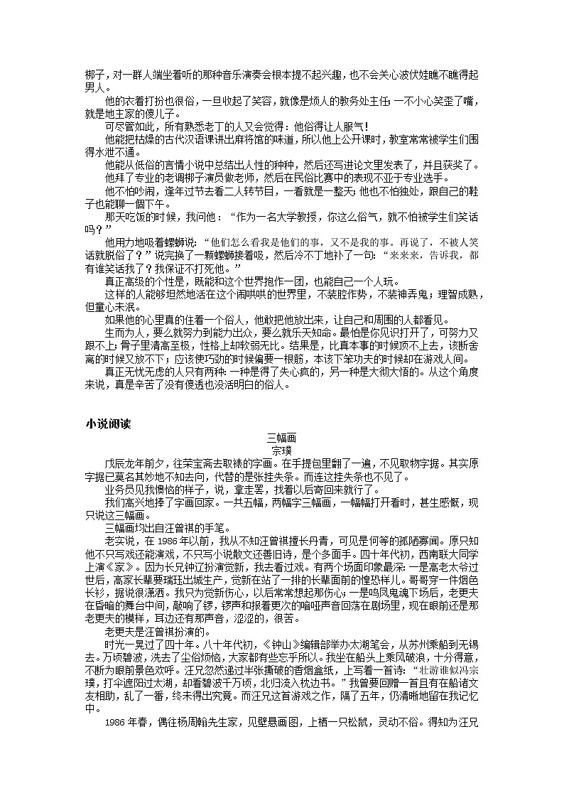 2022届高三语文一轮复习主题读写1529我的偶像学案03