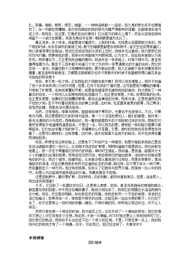 2022届高三语文一轮复习主题读写 1502 独立思考，拒绝盲从学案03