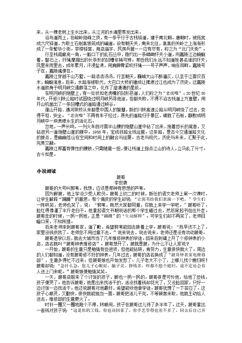2022届高三语文一轮复习主题读写 1527 不忘根本学案03