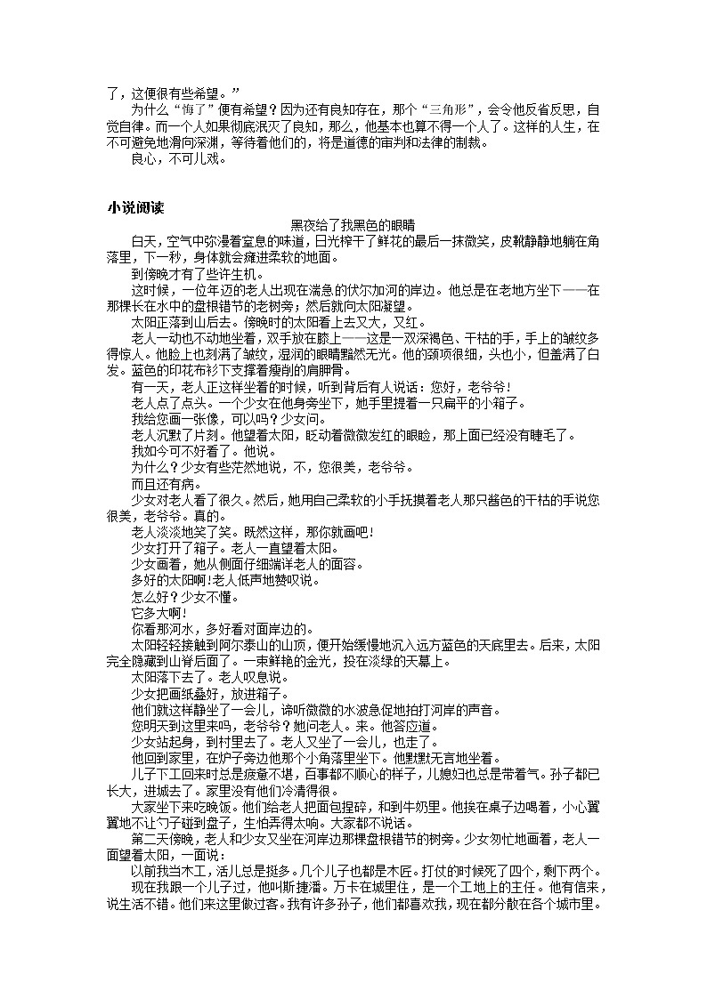 2022届高三语文一轮复习主题读写1528素处以默，妙机其微学案03