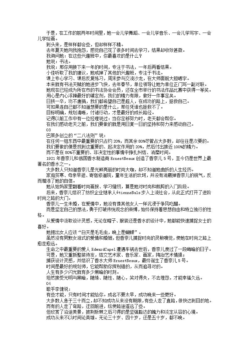 2022届高三语文一轮复习主题读写 1479 文化的串珠线学案第3页