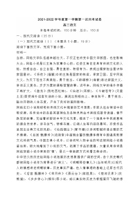 江苏省南京市2021-2022学年高三上学期第一次月考语文试题 (含答案)