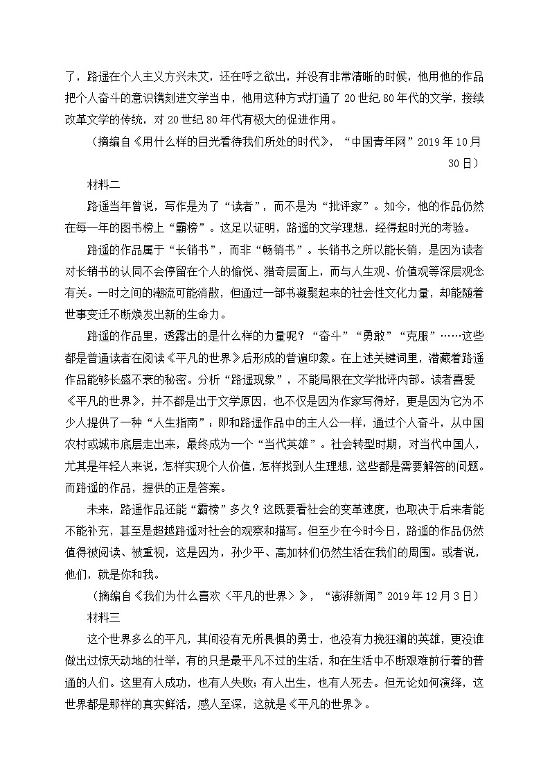 湖南省长沙市2022届高三月考语文试卷 (含答案)02