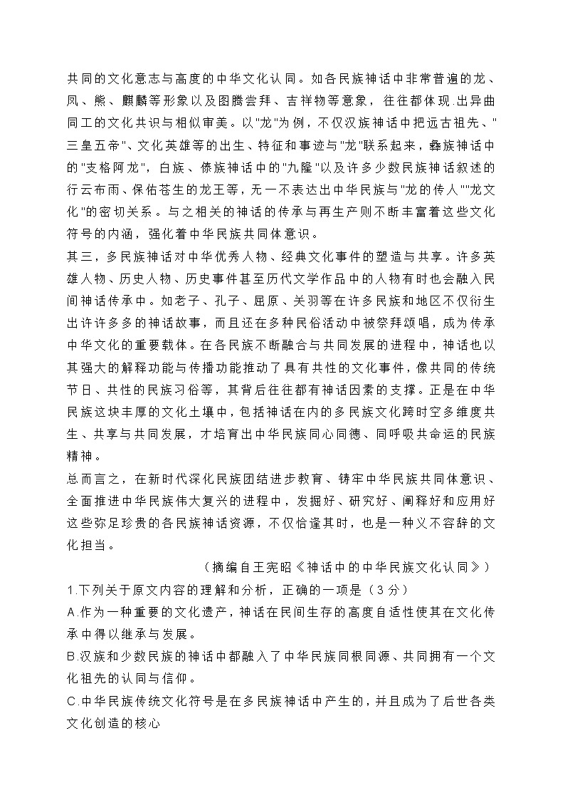 江西省九江市2022届高三一模语文试卷 (含答案)02
