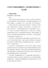 2022届广东省佛山市顺德区高三二模语文试卷 (含答案)