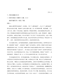 山东省潍坊市2022届高三上学期抽测学科素养语文试题 (含答案)