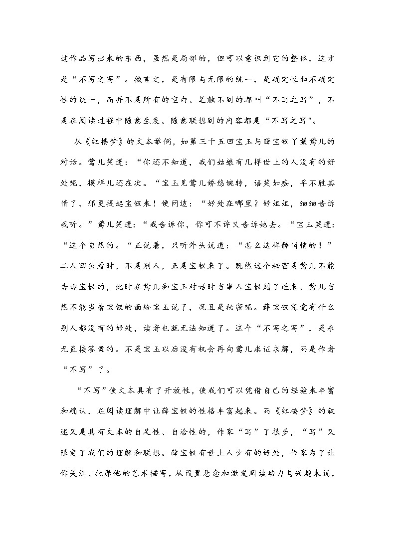 山东省德州市2022届高三一模语文试题 (含答案)第2页