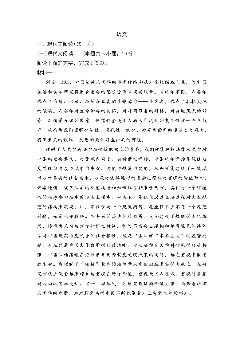 江苏省2022届高三第三次大联考语文试题 (含答案)第1页