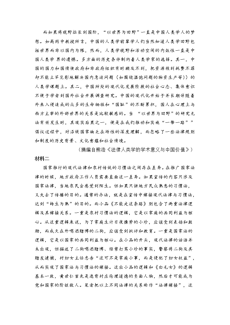 江苏省2022届高三第三次大联考语文试题 (含答案)第2页