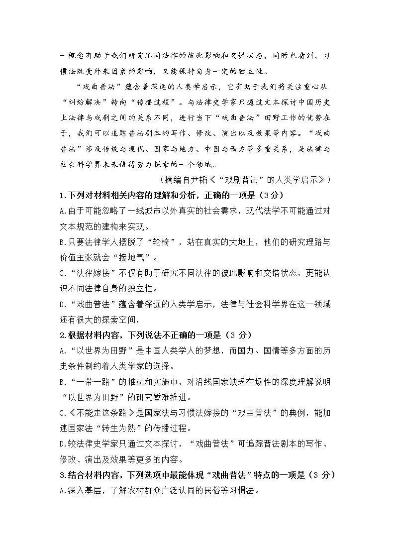 江苏省2022届高三第三次大联考语文试题 (含答案)第3页