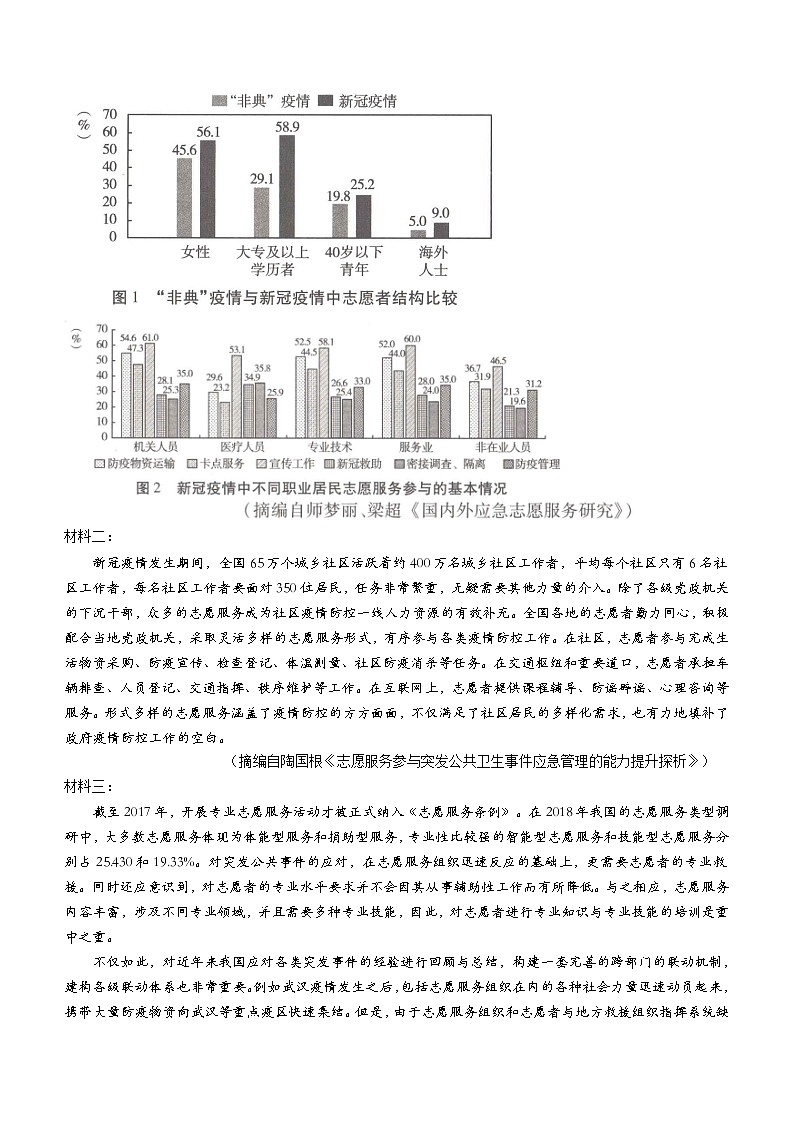 2022届甘肃省第一次高考诊断考试  语文试题（含答案）第3页