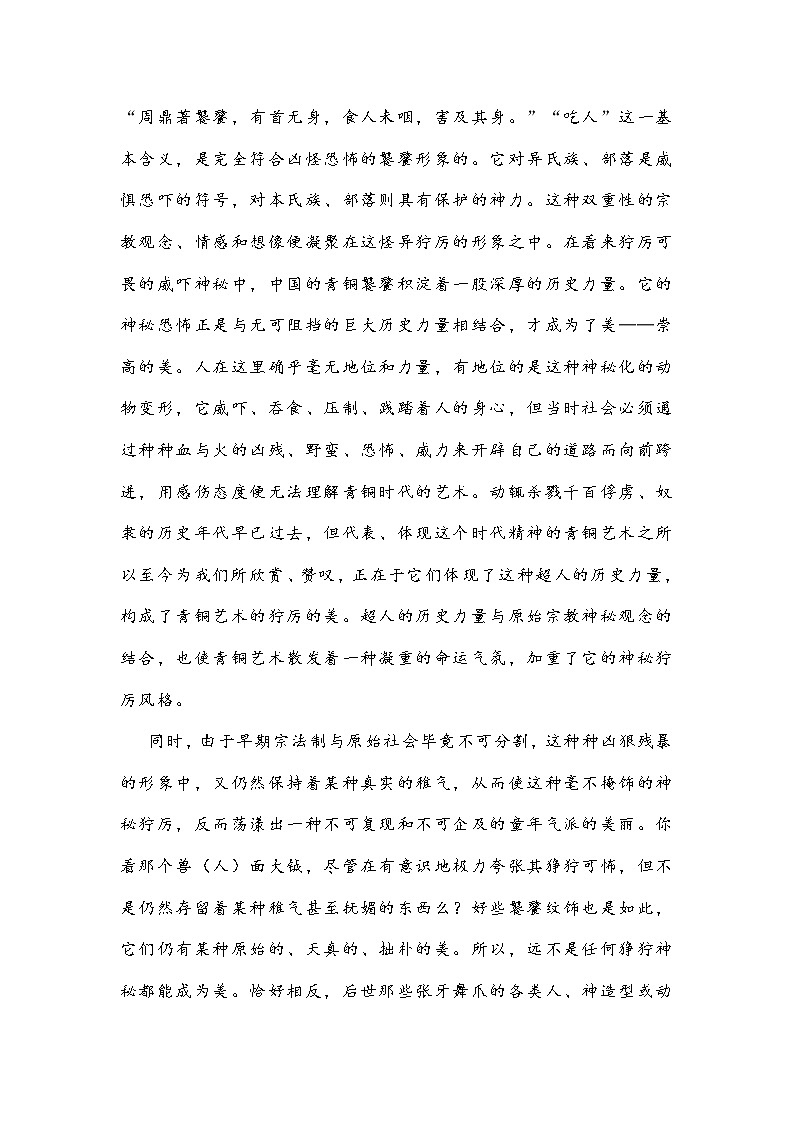 石家庄市2022年高中毕业班教学质量检测-语文02