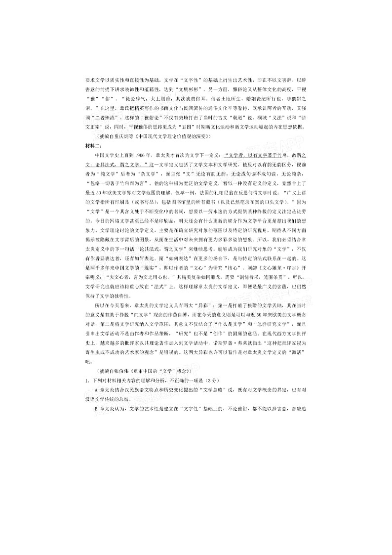 2022广州高三第一次模拟语文试卷02