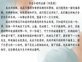 一个消逝了的山村课件PPT