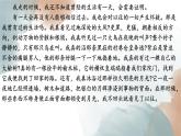 一个消逝了的山村课件PPT
