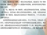 一个消逝了的山村课件PPT