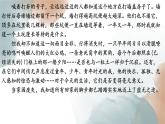 一个消逝了的山村课件PPT