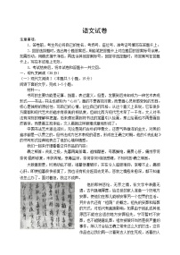 2022山东省中学联盟高三下学期3月一轮复习联考语文试题含解析