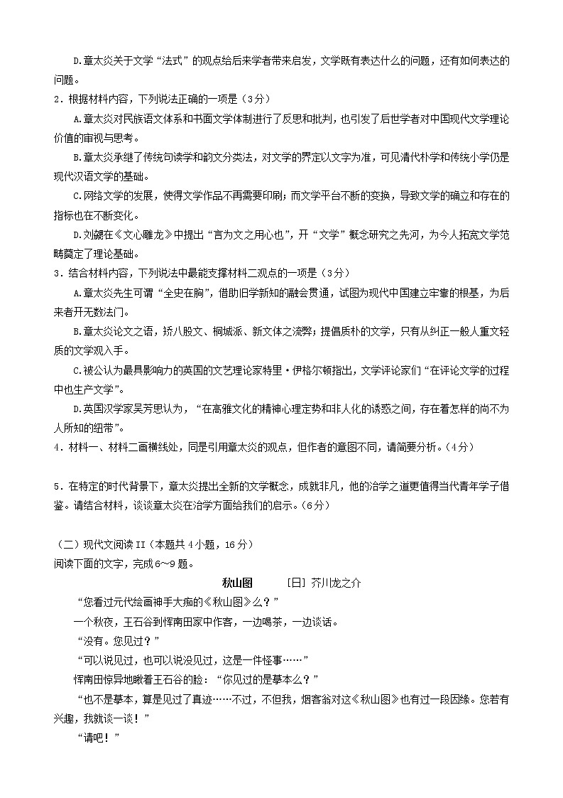 2022广州高三一模试题语文无答案03