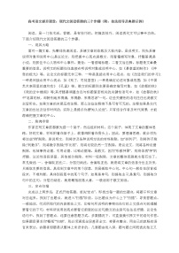 2022届高考语文提升课堂：现代文阅读答题的三个步骤（附：技法指导及典题示例）学案