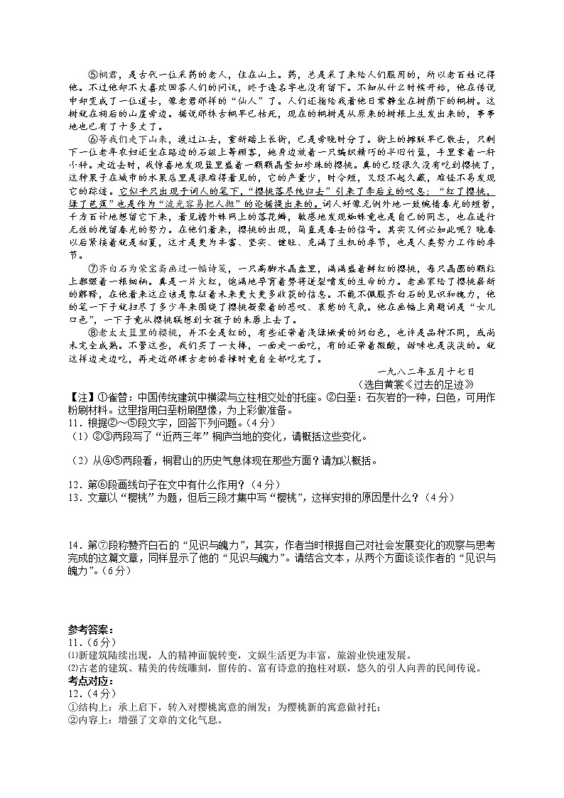 2022届高考专题复习：散文阅读之考点与题点综述 教学案02