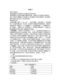 语文选择性必修 中册7 包身工学案