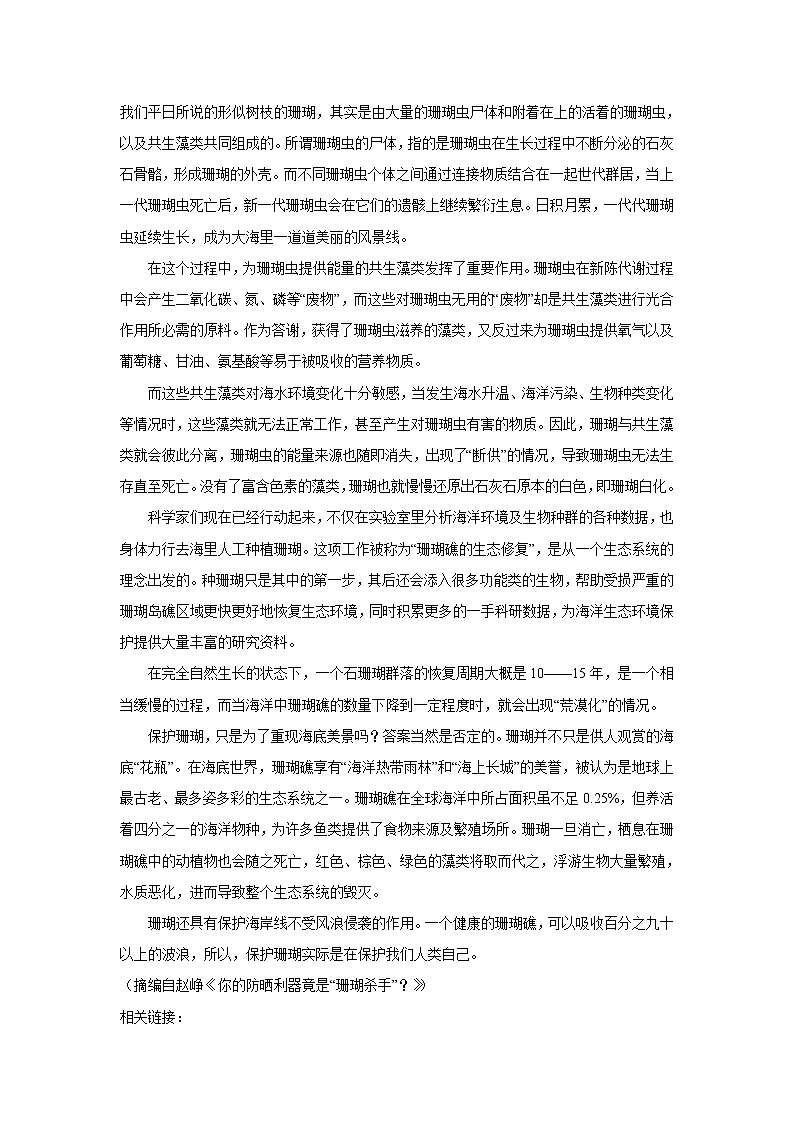 2022届云南省高三一模语文试题（含解析）第3页