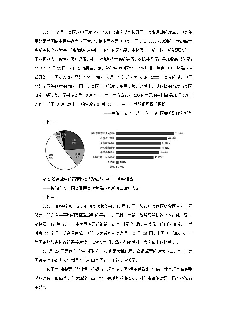 2020届四川省眉山高三二模语文试卷及答案03