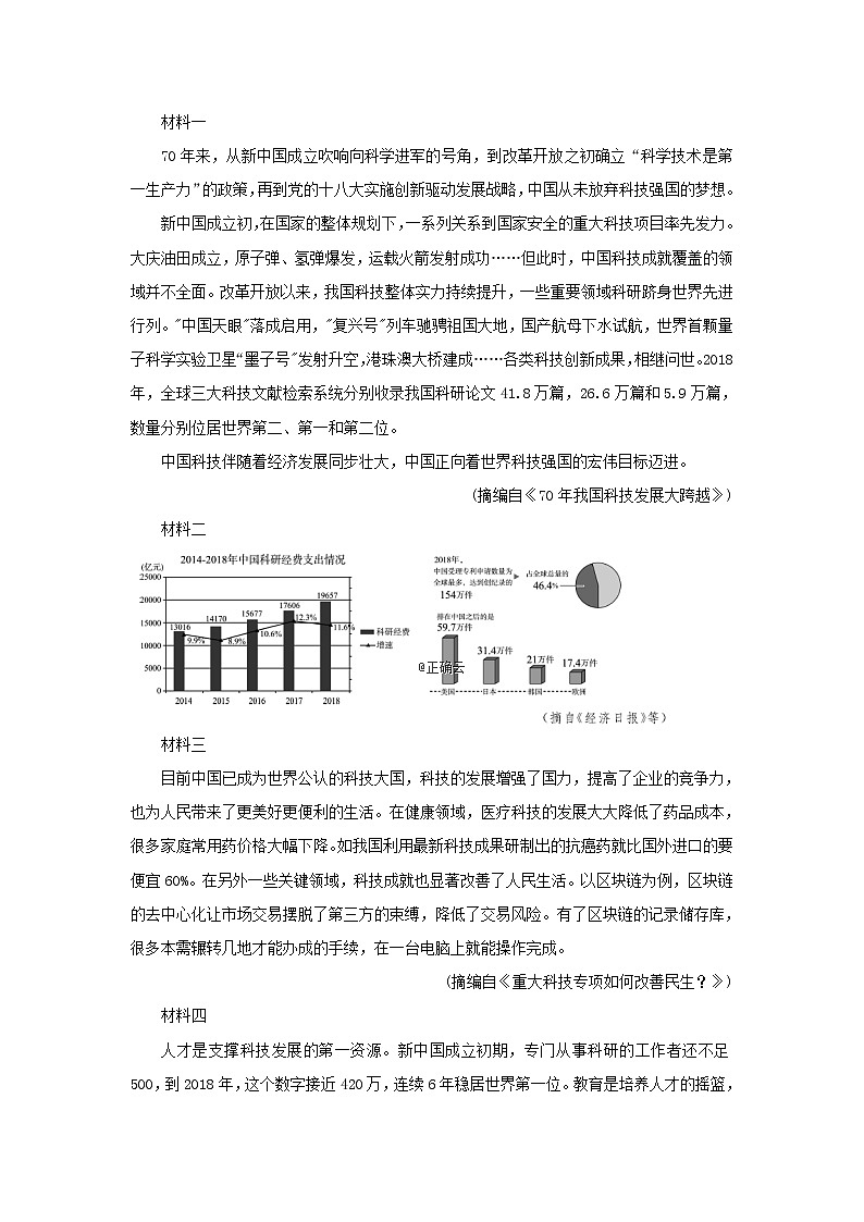 2020届四川省资阳高三二模语文试卷及答案03