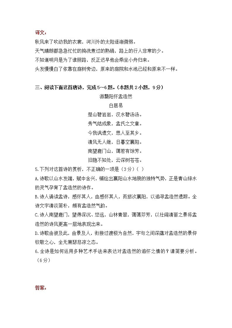 高考语文诗歌鉴赏二轮复习：表达技巧综合训练教案03