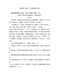 高考语文诗歌鉴赏二轮复习：思想情感综合训练教案