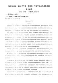 甘肃省张掖市2021-2022学年高一上学期期末语文试题（解析版）
