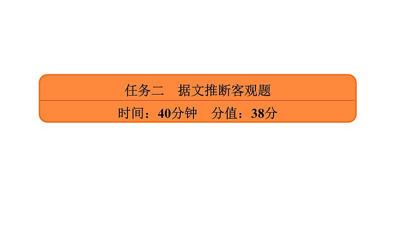 高考语文复习----信息类文本阅读各题型解答方法1课件PPT第2页