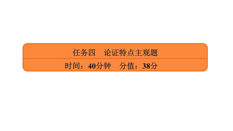 高考语文复习----信息类文本阅读各题型解答方法3课件PPT第2页