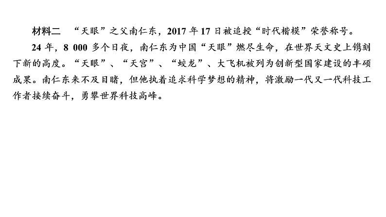 高考语文复习----信息类文本阅读综合训练课件PPT07