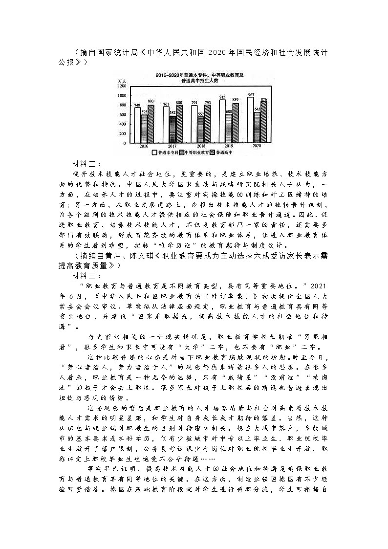 2022年河南省五市高三第一次联考-语文（含解析）练习题第3页