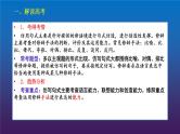 2022届高考语文三轮冲刺语言表达17正确使用常见的修辞手法课件21张