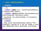 2022届高考语文三轮冲刺语言表达17正确使用常见的修辞手法课件21张