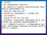 2022届高考语文三轮冲刺语言表达12整散句的变换课件16张