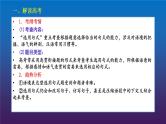 2022届高考语文三轮冲刺语言表达10选用句式课件16张