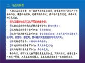 2022届高考语文三轮冲刺语言表达10选用句式课件16张
