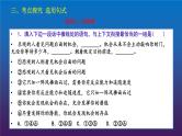 2022届高考语文三轮冲刺语言表达10选用句式课件16张