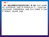 2022届高考语文三轮冲刺语言表达10选用句式课件16张