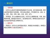 2022届高考语文三轮冲刺语言表达16对联课件19张