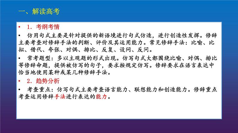 2022届高考语文三轮冲刺语言表达16对联课件19张第2页