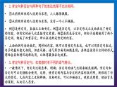 2022届高考语文三轮冲刺语言表达14其它常用句式的变换课件20张