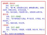 高一语文统编版必修下册第1.3课《庖丁解牛》课件+教案+练习